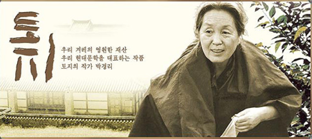  토지 1부 1권 -대서사의 서막