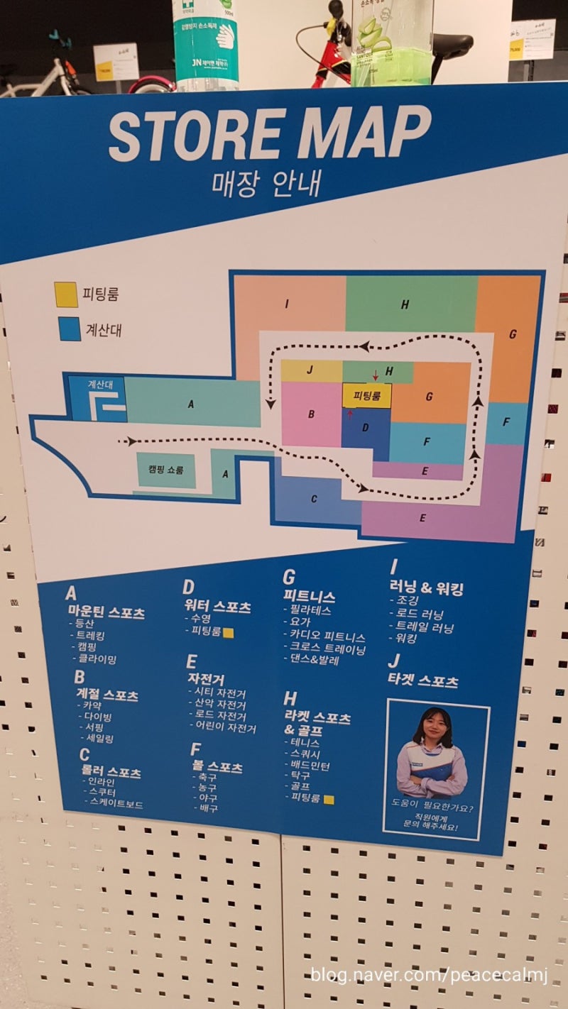 하남스타필드 데카트론 둘러보기(캠핑용품,스포츠용품) : 네이버 블로그