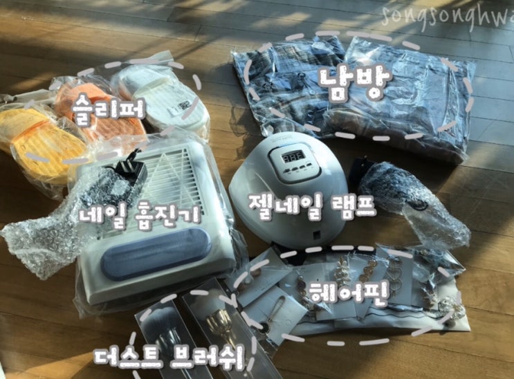  [리뷰] 쉽겟으로 쉽게 타오바오 직구하기 / 타오바오 하울 (패션, 네일, 가방추천)