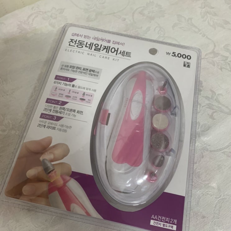  다이소_전동네일케어세트 구매 후기