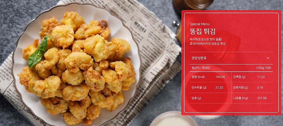 호식이두마리치킨 호계점 사진 4