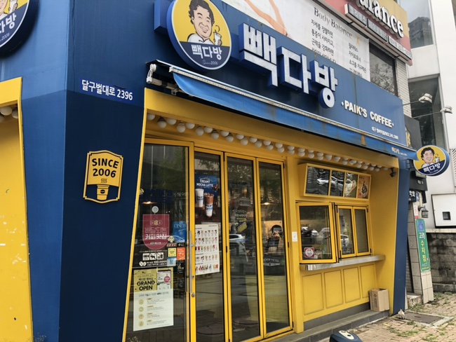  범어네거리 빽다방 메뉴 추천:가성비 최고