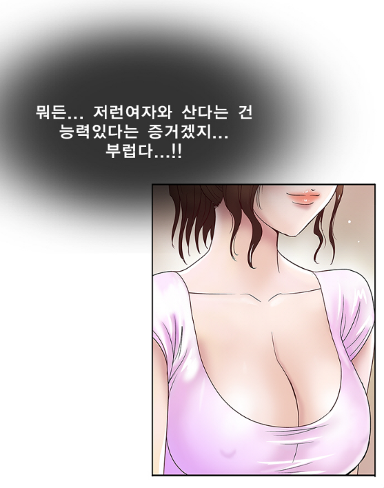 야툰 무료 웹툰보기 [남의 아내] 무료웹툰추천 애니툰 완결편