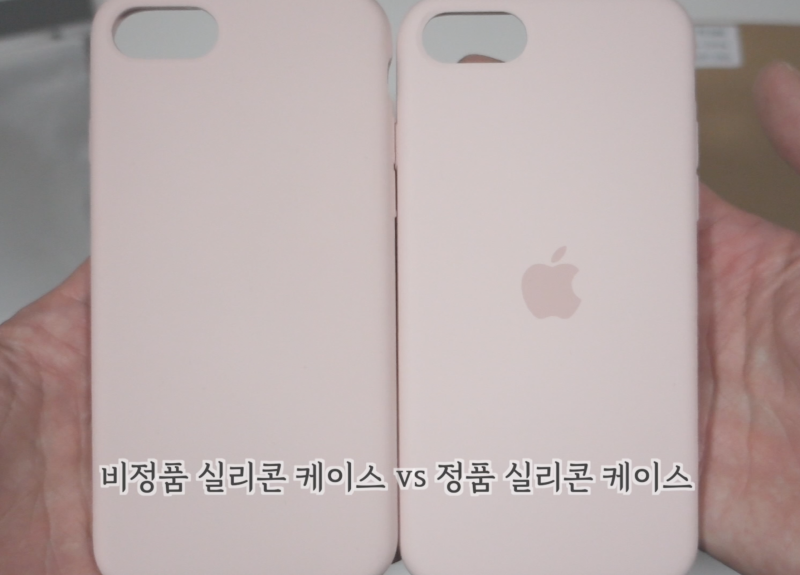 아이폰 Se2 보호필름 및 케이스 호환 찐 사용 후기 네이버 블로그