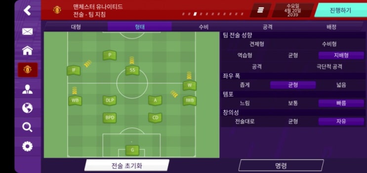  [FMM2020 전술] 벵거볼, 아스날 무패우승 달성시킨 EPL 위대한 감독