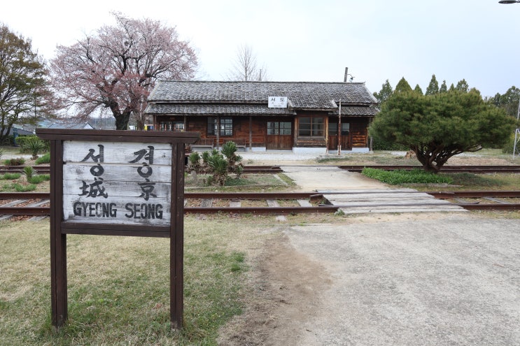  남원 가볼만한 곳 - 사진찍기 좋은 드라마 '미스터선샤인'촬영장 구舊서도역(2020.04.12)