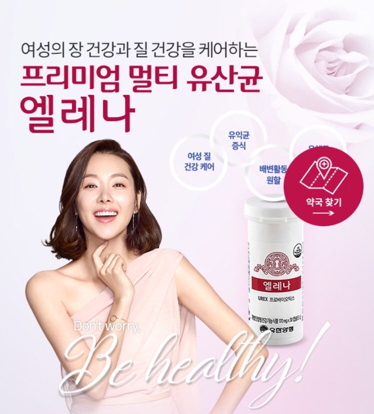 질유산균 소이현유산균 엘레나 장건강 1