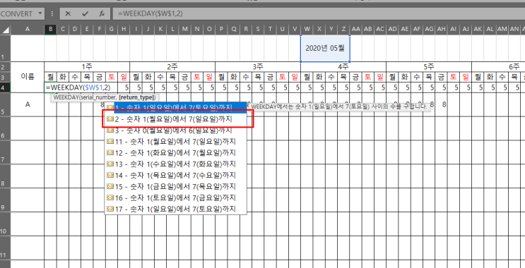 엑셀로 주휴수당을 자동계산 해보자 - 1 달력만들기