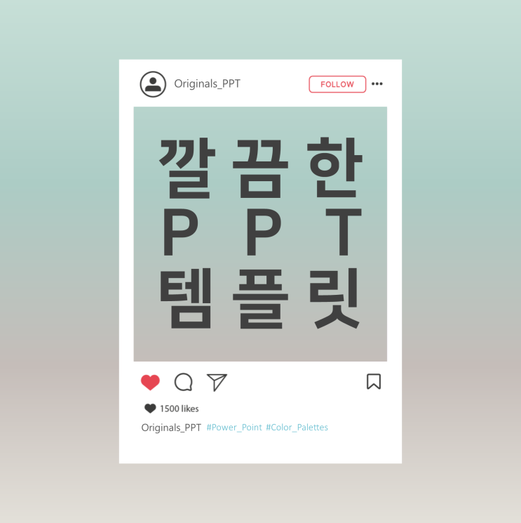  [깔끔한무료PPT템플릿] 하이드레인저 피피티 템플릿