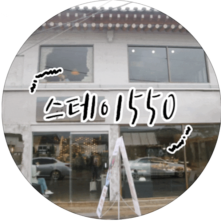  [경주/황리단길] 대구에서 상륙한 스테이550에 다녀왔어요