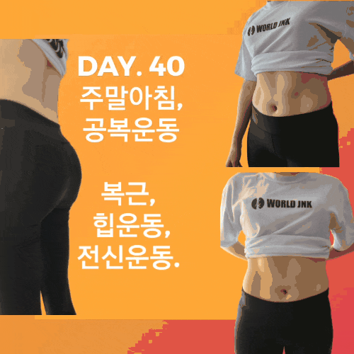 [여자운동홈트, 아침공복운동] 어깨/목/허리 스트레칭 & 복근 & 힙운동(feat. 힙으뜸)