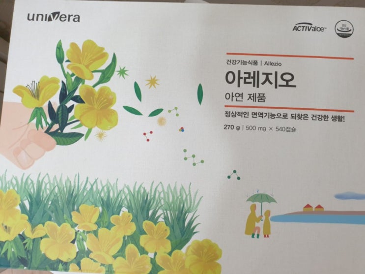 비염에 좋은 건강기능식품 유니베라 아레지오 찐리뷰 비염에 좋은 건강기능식품 유니베라 아레지오 찐리뷰