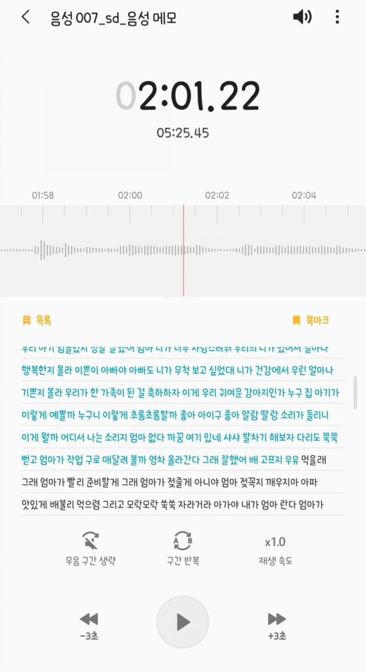  [엄마표영어] 기록 : 1/2/3/4/5장 한글만 적기