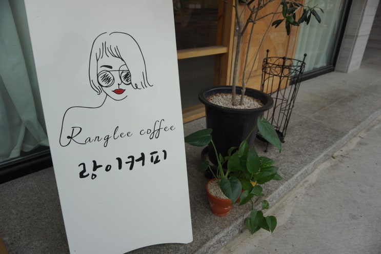  언양카페 / 분위기 있는 카페 / [랑이커피]