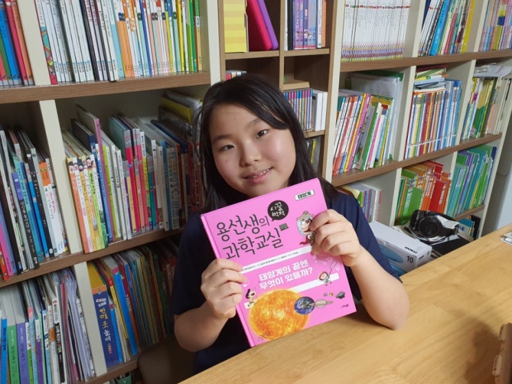 초5) 과학책의 재밌는 변신, 용선생의 시끌벅적 과학교실_태양계 편. 초5) 과학책의 재밌는 변신, 용선생의 시끌벅적 과학교실_태양계 편.