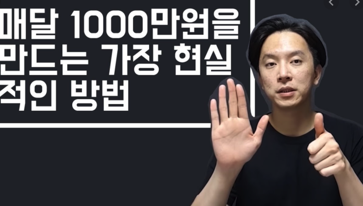  주위의 인포셀러들 (2) - 유튜버 '신사임당'님을 아시나요? / 인포셀러란?