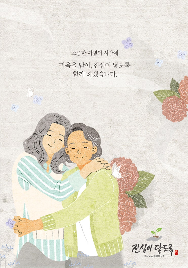 하남후불제상조 회사 추천 [진심이닿도록] 상품 안내 입니다