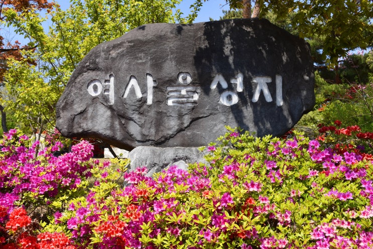  예산 여사울성지와 이존창생가터