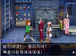  [역전검사2 공략] 망각의 역전 - 3