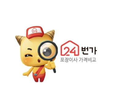  통영 포장이사잘하는 곳, 24번가에서 포장이사 가격비교해보자