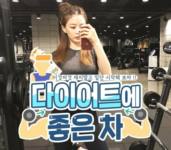  알고 마시면 더 좋은 다이어트에 좋은차와 그에대한 부작용