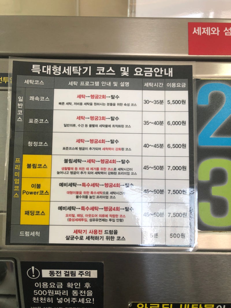 서울-신길| 신길역 코인 빨래방 3곳 : 네이버 블로그