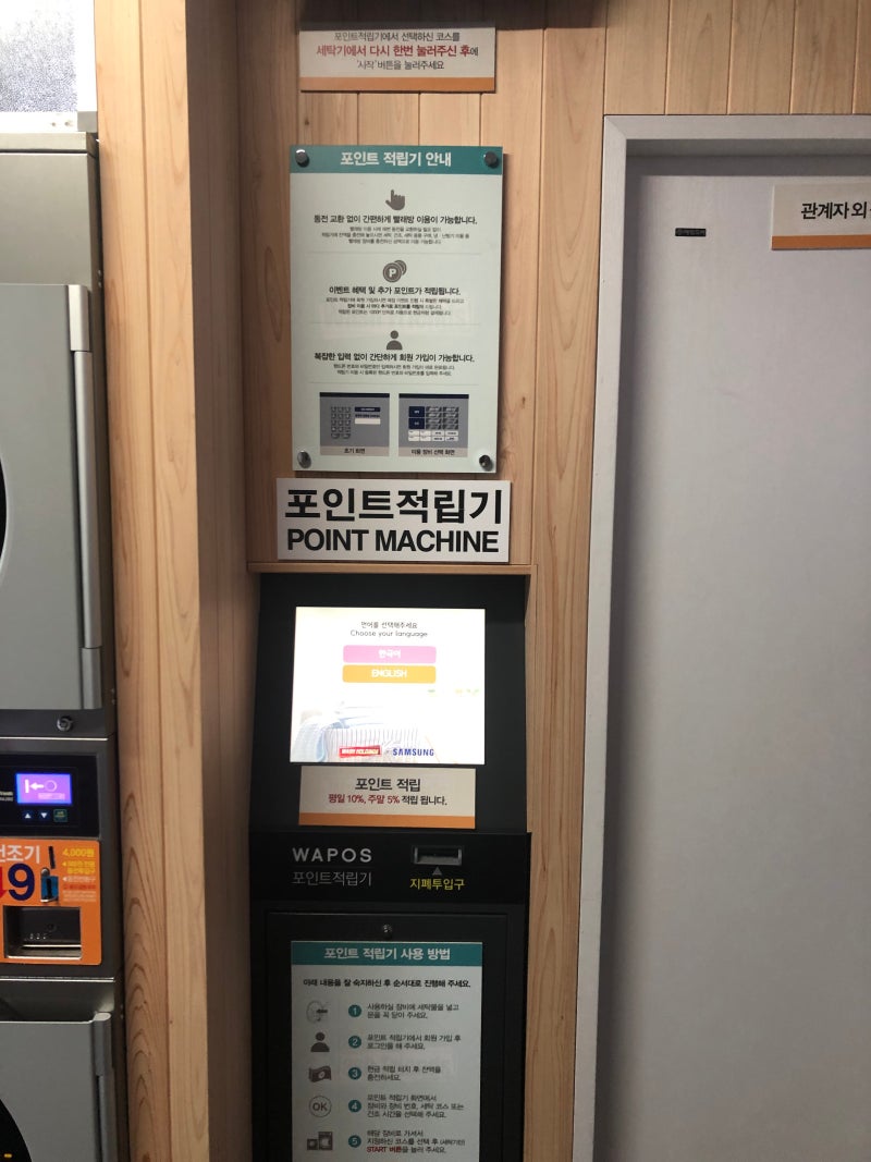 서울-신길| 신길역 코인 빨래방 3곳 : 네이버 블로그