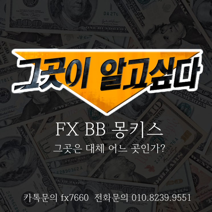  그것이 알고 싶다 FX