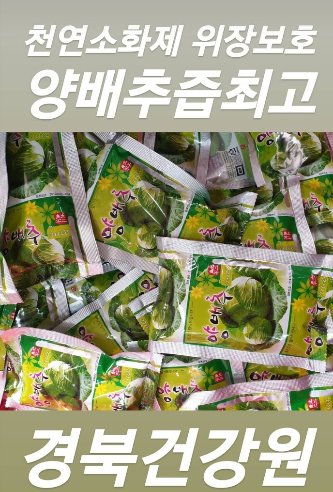  양배추 효능 칼로리 씻는법 보관법 양배추즙