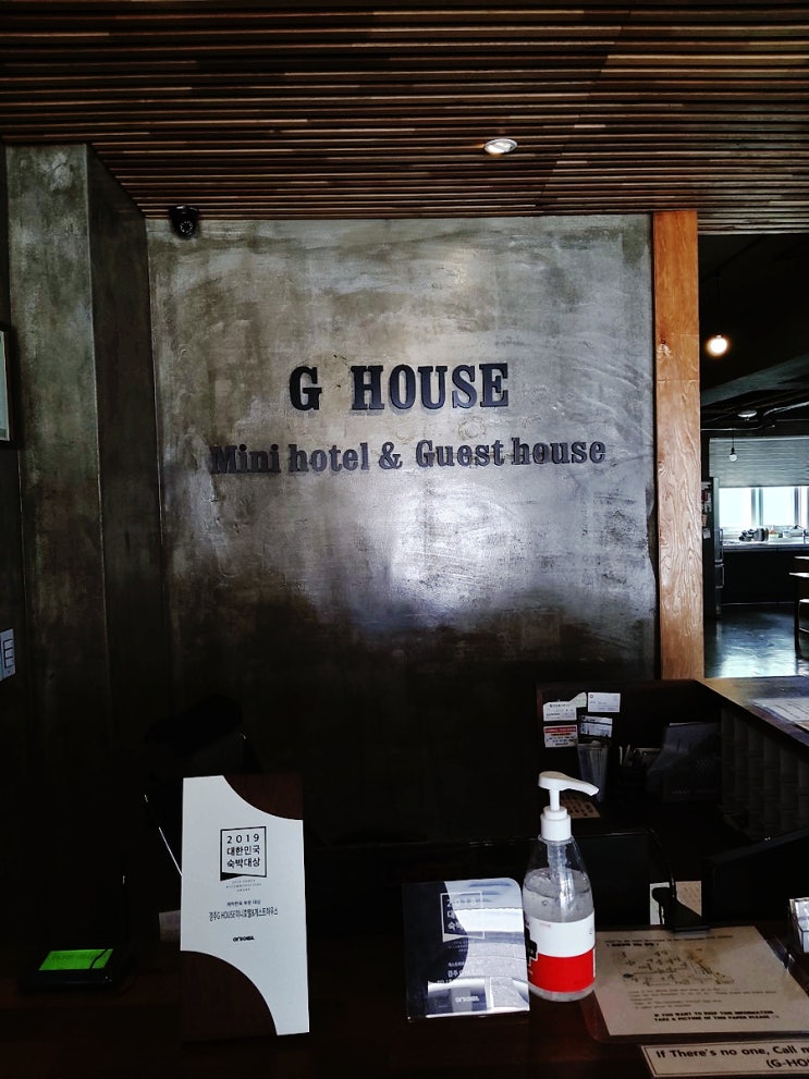  홀로 경주 여행을 왔다면 깔끔한 G HOUSE(지하우스) 호텔 추천해요