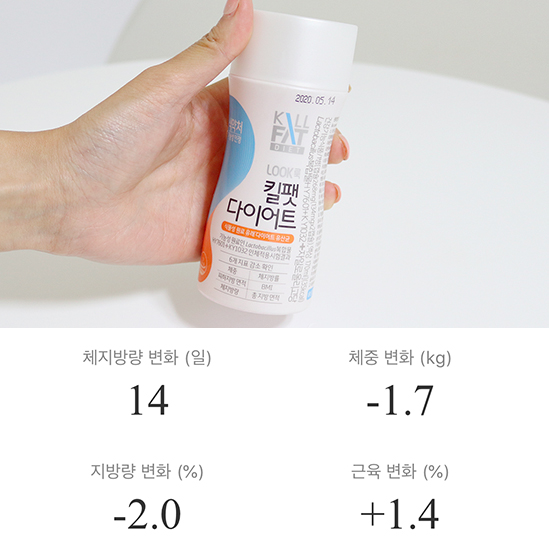  한국야쿠르트 킬팻 다이어트 체지방만 공략당한 찐후기