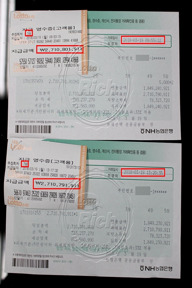  로또리치에서 가정의 달 기념 이벤트 선물도 받고  분석 번호 받아 인생역전 대박나세요~