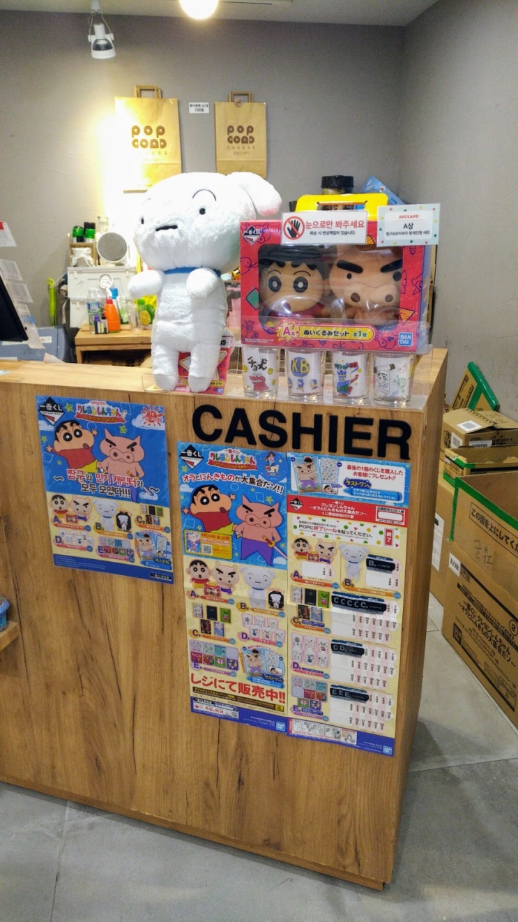  용산 아이파크몰 짱구 이치방쿠지(제일복권)