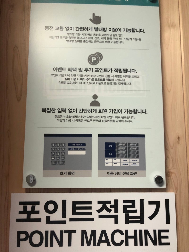 서울-신길| 신길역 코인 빨래방 3곳 : 네이버 블로그
