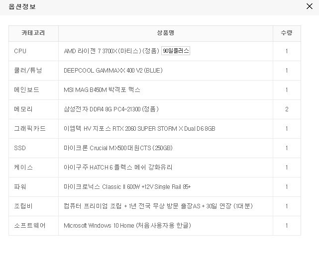  컴퓨터 구매했어요 ! &첫컴퓨터 구매방법
