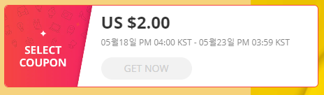  알리익스프레스 프로모션코드: $2 셀렉트 쿠폰 선착순