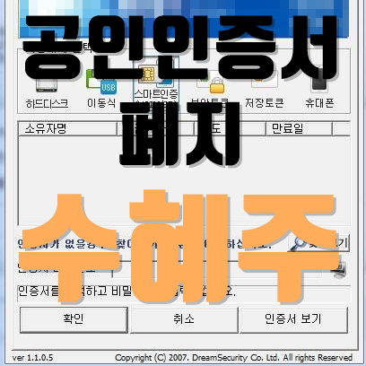  공인인증서 폐지 수혜주