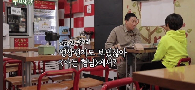 필구 (김강훈) 여자친구한테 아는형님에서 영상 편지도 보냈자나❓ 나이 프로필