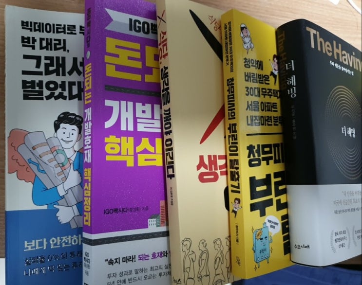 5월 책 구입 5월 책 구입