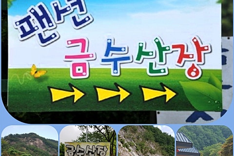 산장펜션 캠핑장 이미지