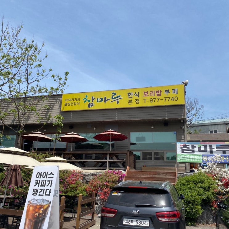  고양 성석동 맛있는녀석들 한식뷔페 맛집 참마루 다녀온 후기