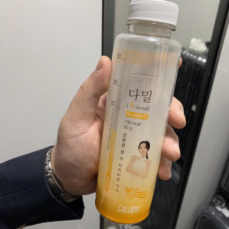  식사대용선식 칼로바이 다밀 맛있어