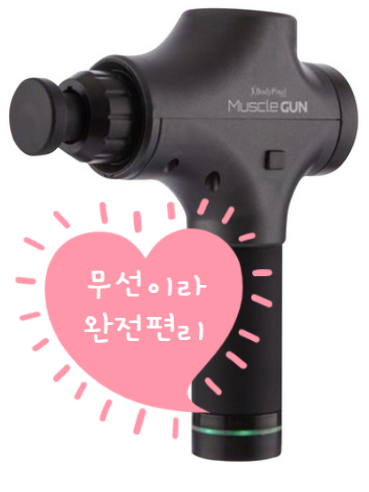  왜 워킹맘들이 바디픽셀 머슬건을 선호하냐고?(실화..)