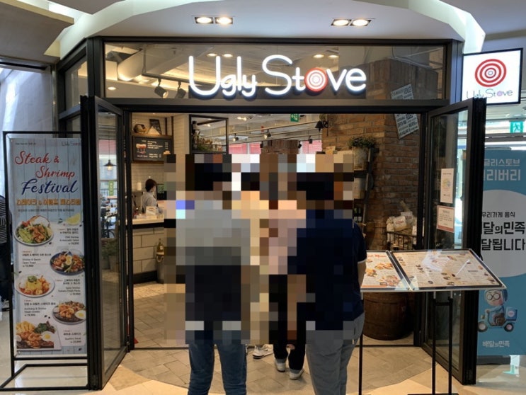  경기도 성남시 가볼만한 곳 - 어글리 스토브