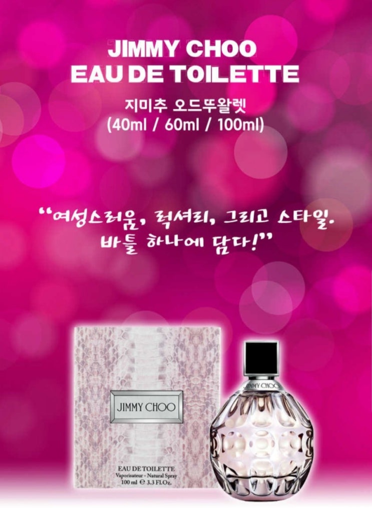  2020년 성년의날 여친(여동생) 선물로 모든 남자들이 뒤돌아 보게해줄 여자봄향수는 어떤가요?