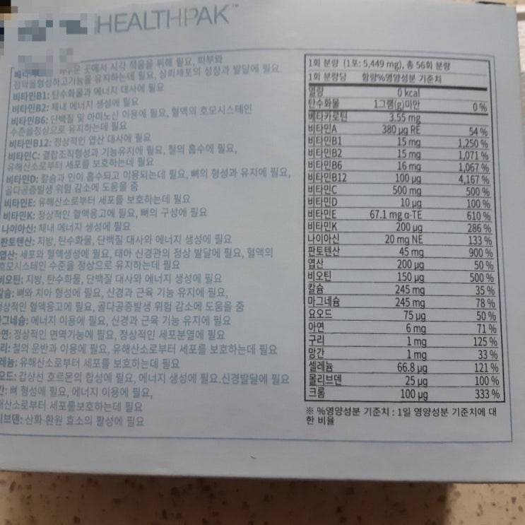  유사* 허벌라이* 지쿱 종합비타민비교