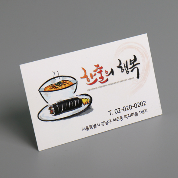  대구명함 제작 종이 혹은 소재에는 어떤 것들이 있을까요?
