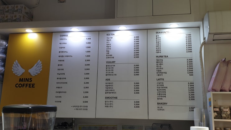  아기자기한 민스커피숍