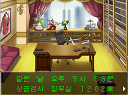  [역전검사2 공략] 망각의 역전 - 2