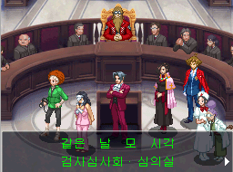  [역전검사2 공략] 망각의 역전 - 6 (완결)